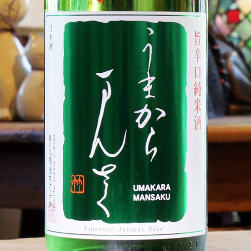 うまからまんさく 特別純米 ひやおろし　1800ml