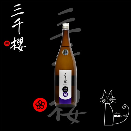 三千櫻「彗星55」純米吟醸 生酒 720ml | 酒のマルミ 地酒 本格焼酎通販