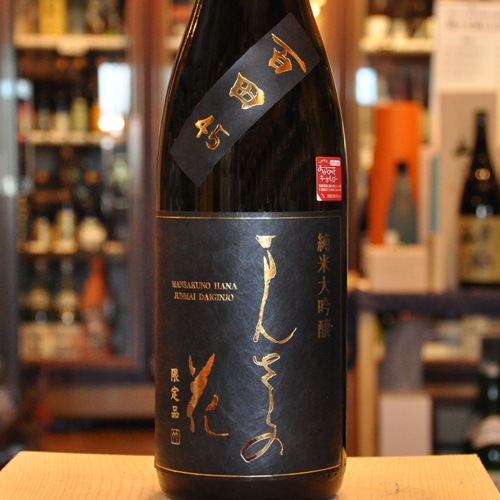 まんさくの花「百田45」純米大吟醸一度火入れ原酒 1800ml | 酒のマルミ