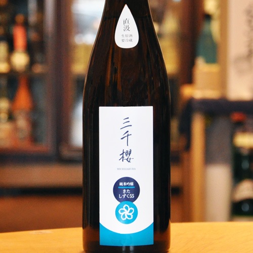 りくぽんさま専用です◎ 三千櫻 純米吟醸「きたしずく55」直汲生原酒 720ml | 酒のマルミ 地酒