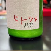 �ҥȥĥ�֤ˤ��ꤶ���׽��� 720ml