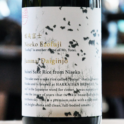 純米大吟醸 ニセコ蝦夷富士 箱つき 720ml | 酒のマルミ 地酒 本格焼酎