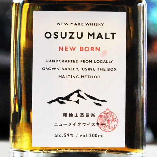 尾鈴山蒸留所ウイスキー OSUZU MALT NEW BORN