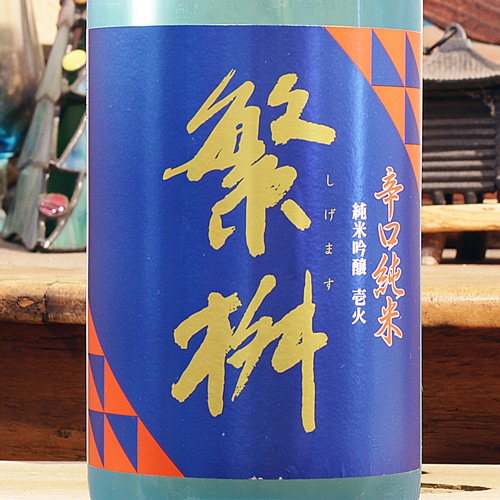 司牡丹 船中八策「槽搾り黒」超辛口 純米酒 720ml | 酒のマルミ
