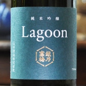 ǵߡLagoonå饰׽ƶ Ƥθ꾦 720ml