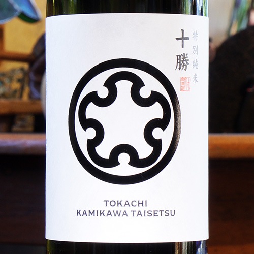 十勝「碧雲蔵｜北海道米でつくる－日本酒アワード2022グランプリ」特別