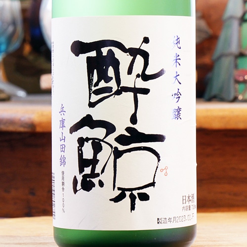 酔鯨「兵庫山田錦50％」純米大吟醸 720ml | 酒のマルミ 地酒 本格焼酎