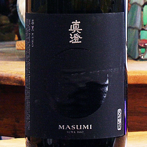 真澄「漆黒｜KURO」純米吟醸 1800ml | 酒のマルミ 地酒 本格焼酎通販の