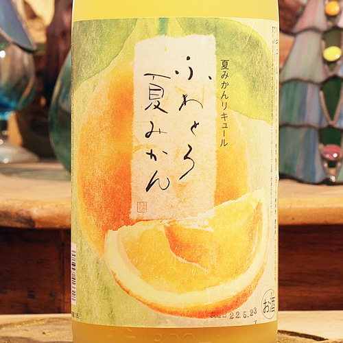 池亀「ふわとろ夏みかん」500ml | 酒のマルミ 地酒 本格焼酎通販の