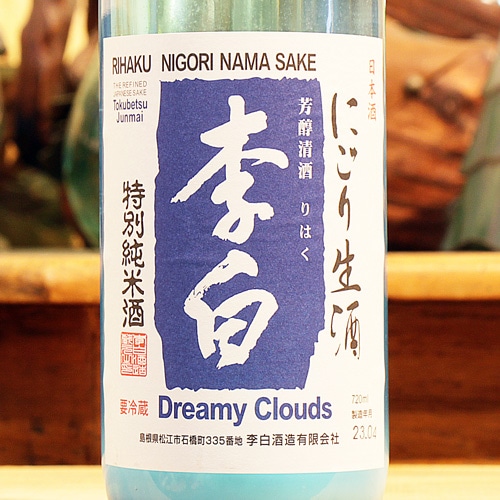 李白「にごり生酒｜Dreamy Clouds」特別純米酒 720ml | 酒のマルミ