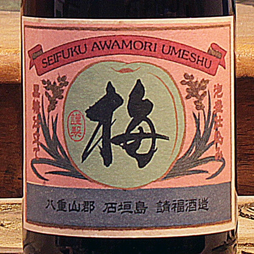 請福 梅酒「泡盛仕込み｜黒糖仕立て」720ml | 酒のマルミ 地酒 本格