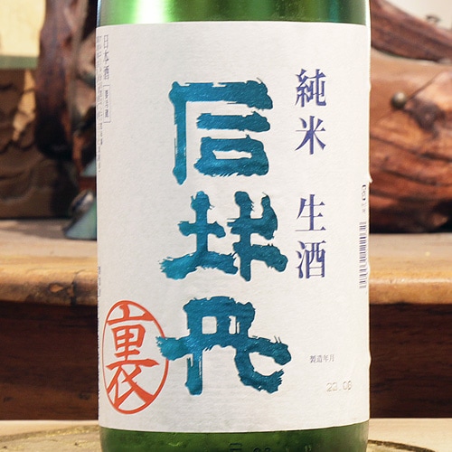 大吟醸司牡丹「酒ラベルアート」額装 大吟醸司牡丹「酒ラベルアート」額装 高知県 司牡丹 [純米大吟醸