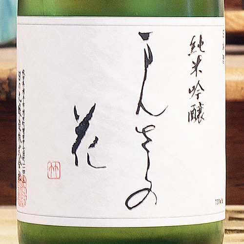 まんさくの花「純米吟醸」720ml | 酒のマルミ 地酒 本格焼酎通販の