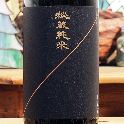 北の錦「蔵囲完熟｜秘蔵純米」純米酒 1800ml | 酒のマルミ 地酒 本格