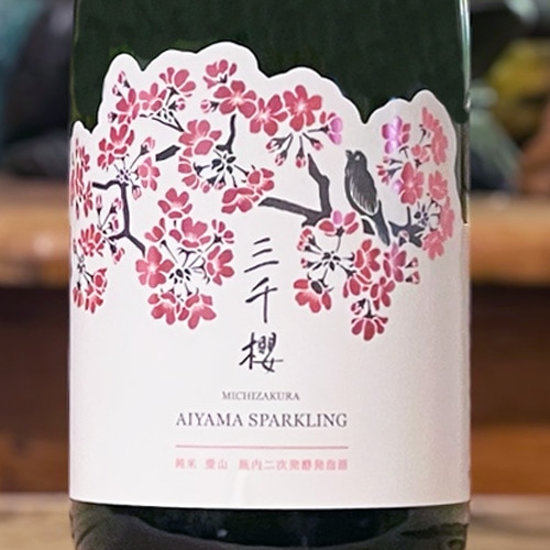 三千櫻「愛山 60 スパークリング」純米 720ml | 酒のマルミ 地酒 本格