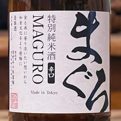 morikumaページ　酒袋10枚④ 嘉泉「まぐろ」辛口 特別純米酒 720ml | 酒のマルミ 地酒 本格焼酎通販