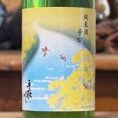 �����ֽս��ơä����ˤ������׽��Ƽ� �ɸ� ���� 720ml