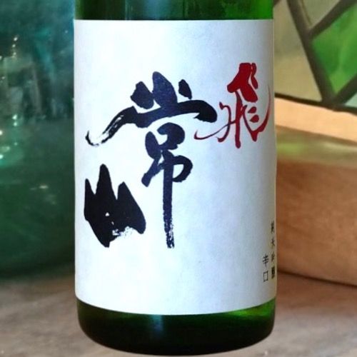 結ゆい 特別純米 きたしずく 720ml | 酒のマルミ 地酒 本格焼酎通販の