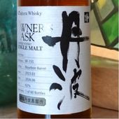 ð�� ���󥰥���� Owner's Cask 2023��700ml