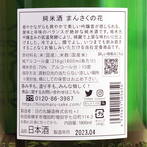 �ޤ󤵤��β� ���Ƽ� 720ml