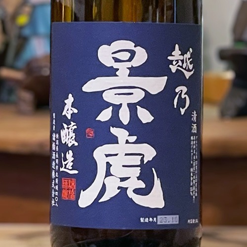 鶴裳の虎①　万年青 公式オンラインストアな 鶴裳の虎② 万年青 【公式通販】