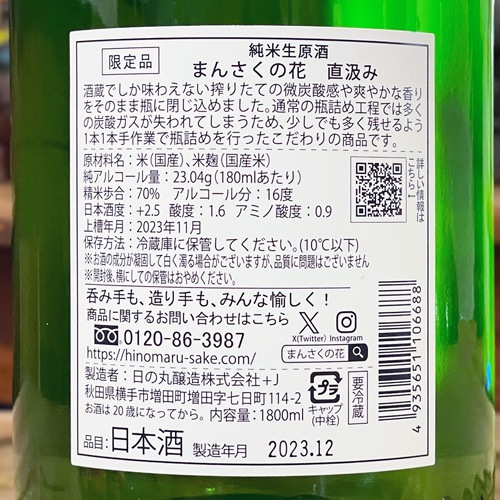 �ޤ󤵤��β֡�ľ��ߡ׽��������� 1800ml