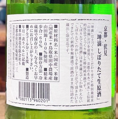 ��ũ ���ܤꤿ�� ����������720ml