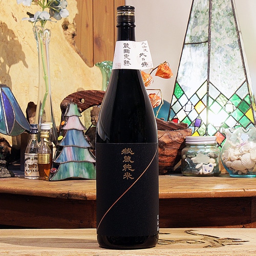 北の錦「蔵囲完熟｜秘蔵純米」純米酒 1800ml | 酒のマルミ 地酒 本格