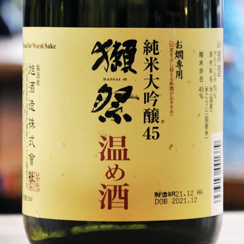 獺祭 純米大吟醸 45 温め酒 720ml×6本 獺祭 だっさい 純米大吟醸45 720ml 日本酒 正規特約店 : 酒舗