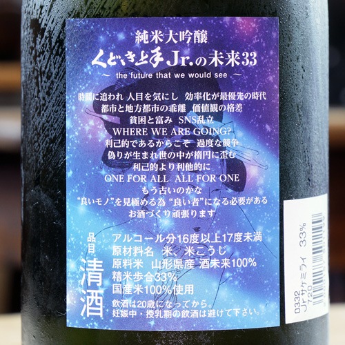 ���ɤ�����Jr.��̤��33�׽������� ���� 720ml