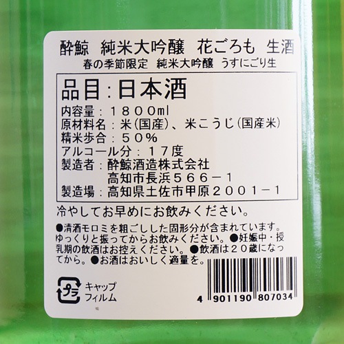 ��ߡֲ֤�����׽������� �����ˤ��� ���� 1800ml