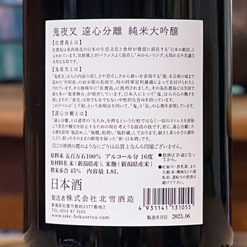 ���뺵�ֱ�ʬΥ�׽���������Ȣ�� 1800ml