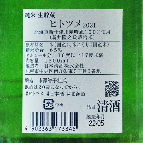 �ҥȥĥ������¢�׽��Ƽ� 1800ml