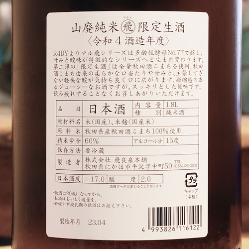 �������֥ޥ����ø�������ý��ļ򤳤ޤ��׻��ѽ��� 1800ml