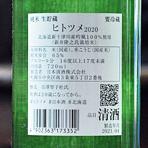 �ҥȥĥ������¢�׽��Ƽ� 720ml