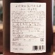 �������֥ޥ����ø�������ý��ļ򤳤ޤ��׻��ѽ��� 720ml