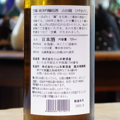 ��¢�֤Ҥ䤪�����׽��ƶ�� 720ml