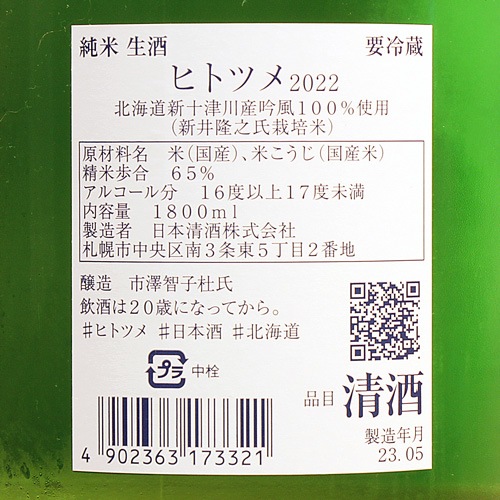 �ҥȥĥ������׽��Ƽ� 1800ml