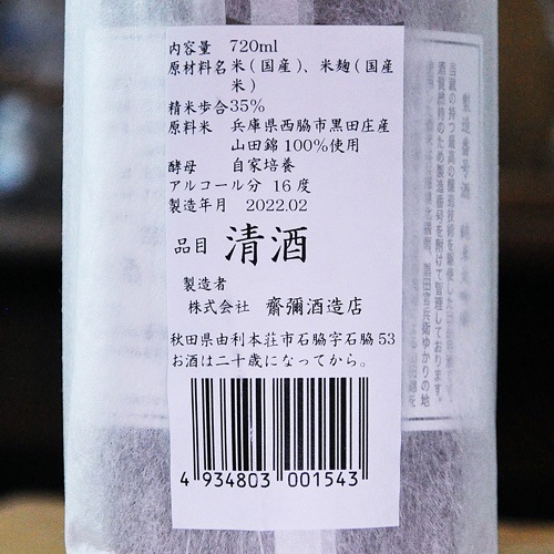 γˡ¤ֹ׽  720ml