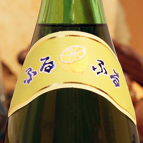 請福 ふるふる「檸檬｜れもん」720ml | 酒のマルミ 地酒 本格焼酎通販