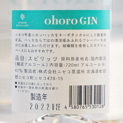 ohoro GIN �˥ۥ�ϥå� 47�١�720ml