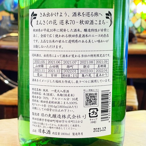 �ޤ󤵤��βֽ֡��ơý��ļ򤳤ޤ�70�׽��ư��ٲ����츶���R2BY 1800ml