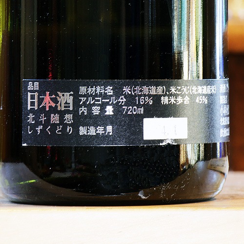 �̤ζӡ����Ϳ��ۡ׽��ƶ�� �������ɤ� 720ml