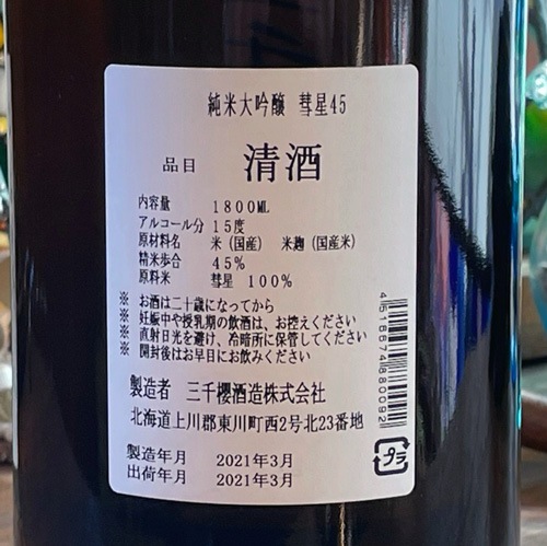 ����ݯ������45�׽������� 720ml