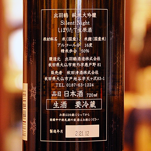 �б����Silent Night�å������ȥʥ��ȡ׽��������� 720ml