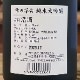 ��γ��� �������� 720ml