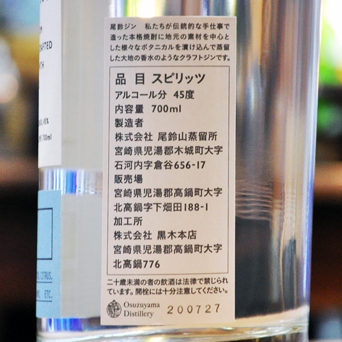 OSUZU GIN�ʥ���������ˎ�45�َ� 700ml