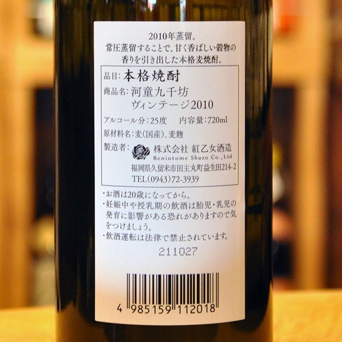 ��Ƹ����˷�֥�����ơ���2010���ܳ������� 25�� 720ml