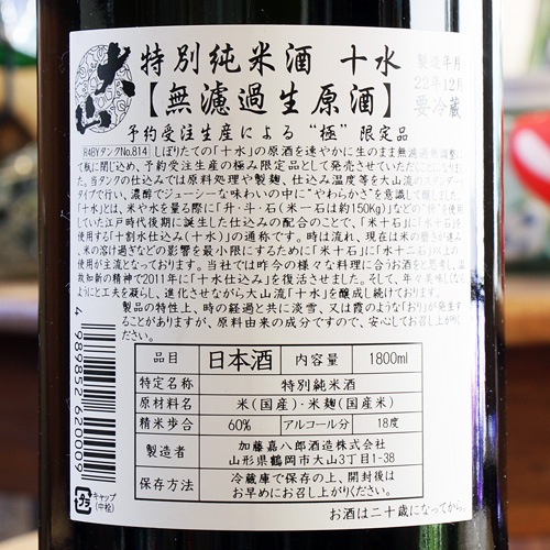 �绳�ֽ���ʤȤߤ��ˡöˡ����̽��� ̵�ɲ� ������ 720ml