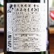 �绳�ֽ���ʤȤߤ��ˡöˡ����̽��� ̵�ɲ� ������ 720ml